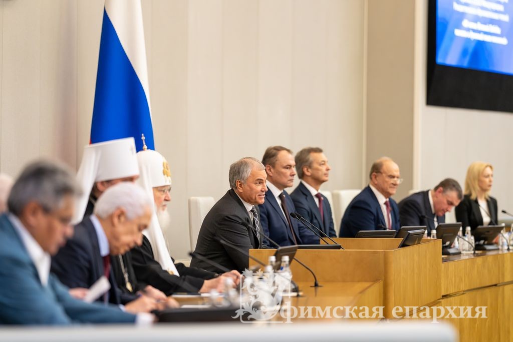 XIII Рождественские Парламентские встречи
