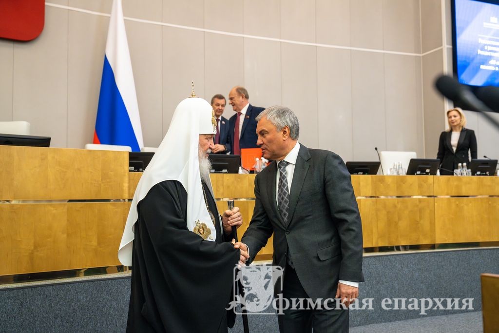 XIII Рождественские Парламентские встречи