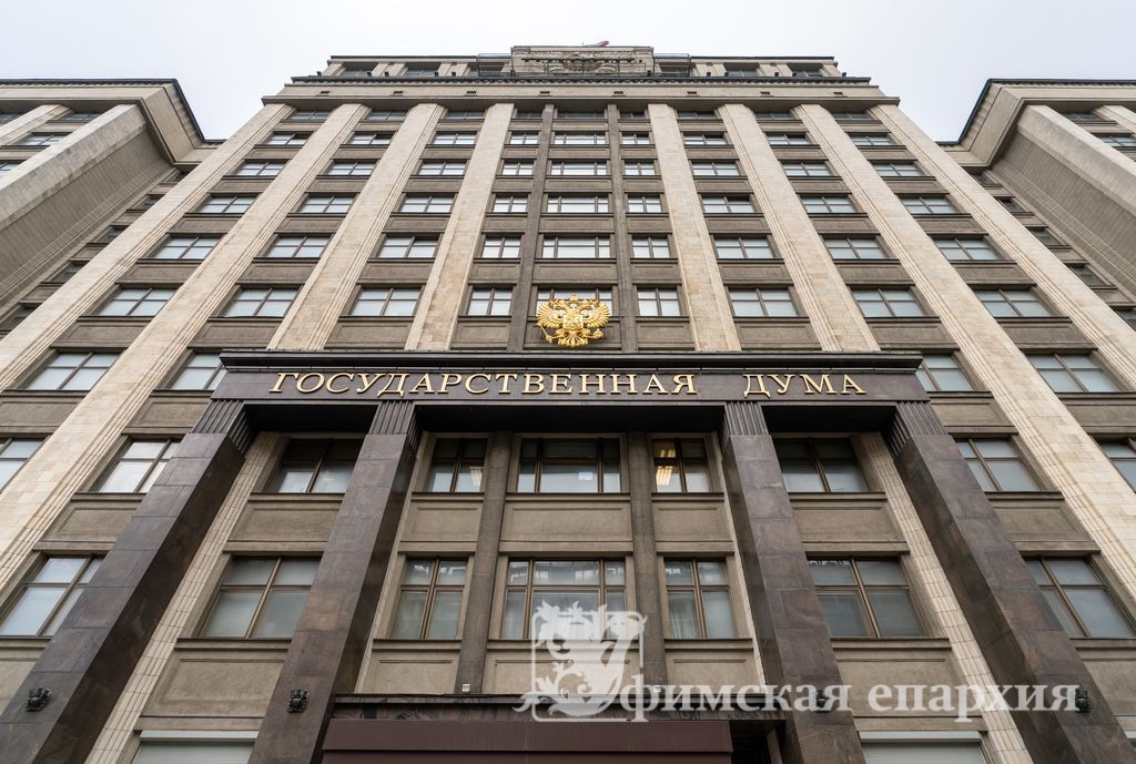 XIII Рождественские Парламентские встречи