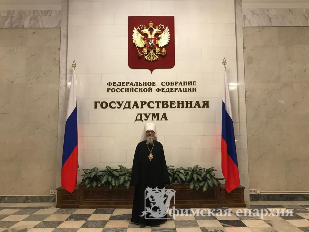 Митрополит Никон принял участие в XIII Рождественских Парламентских встречах в Государственной Думе: фото 6