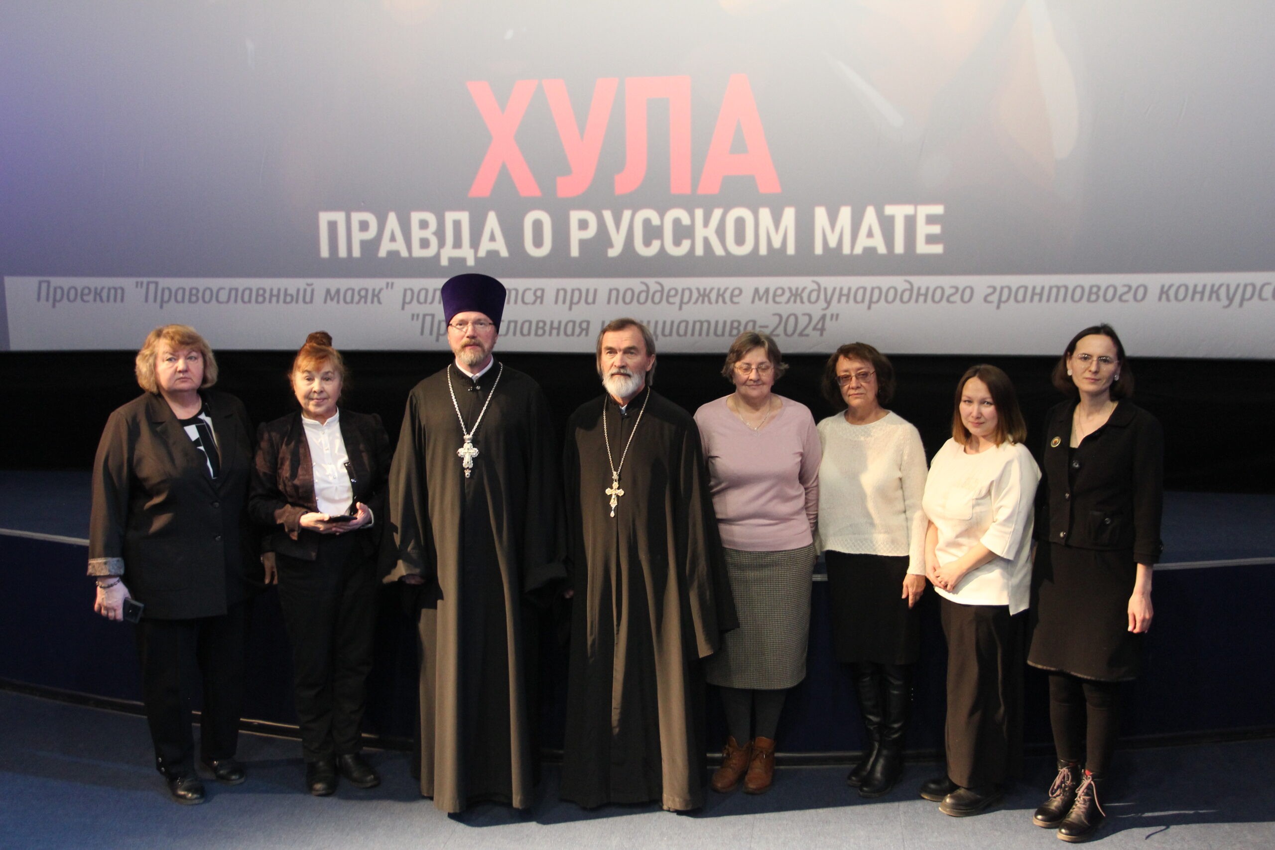 В Уфе в КТ «Родина» состоялся просмотр и обсуждение фильма «Хула. Правда о русском мате»: фото 1