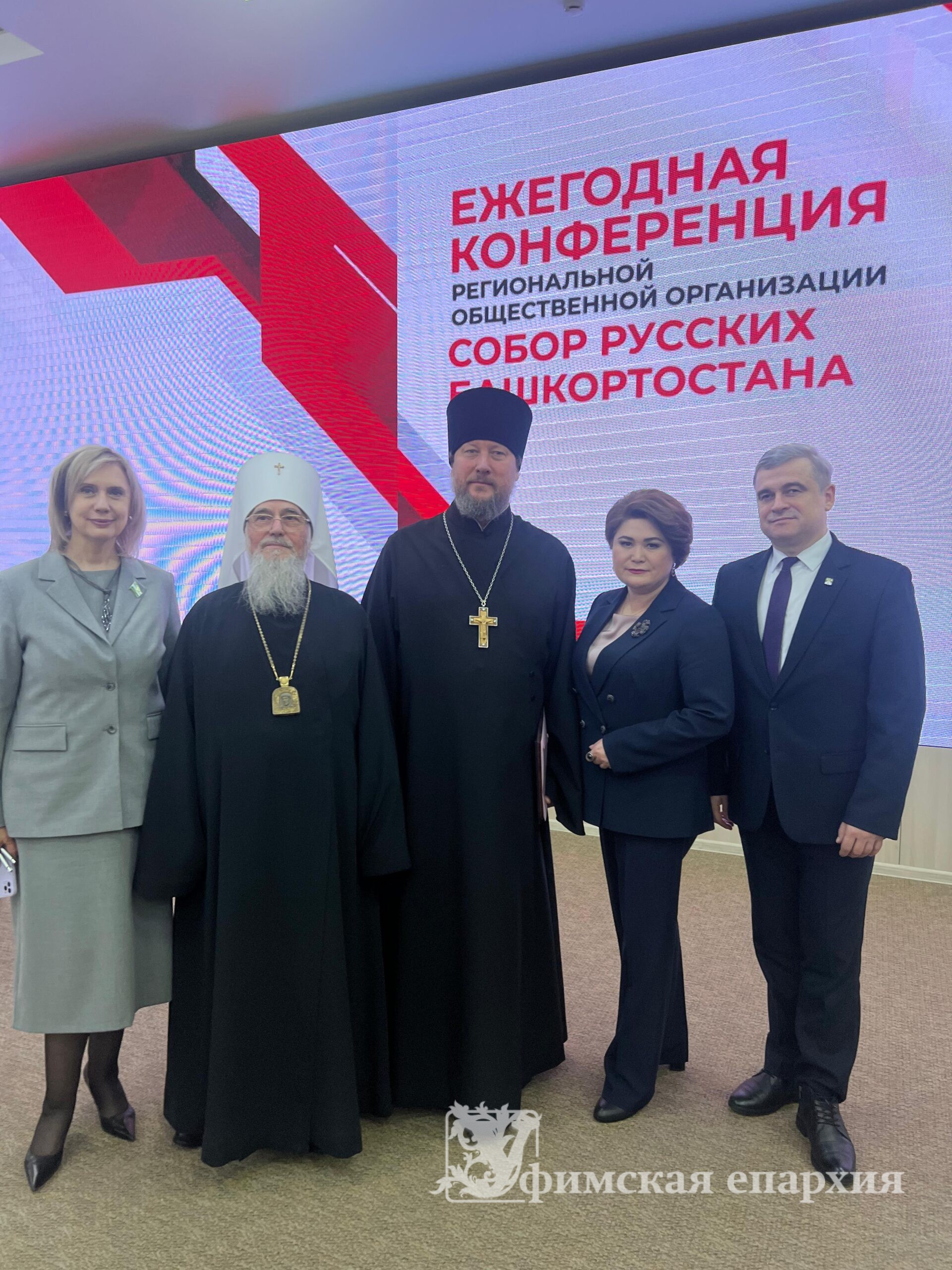 Состоялась ежегодная конференция РОО «Собор русских Башкортостана»: фото 3