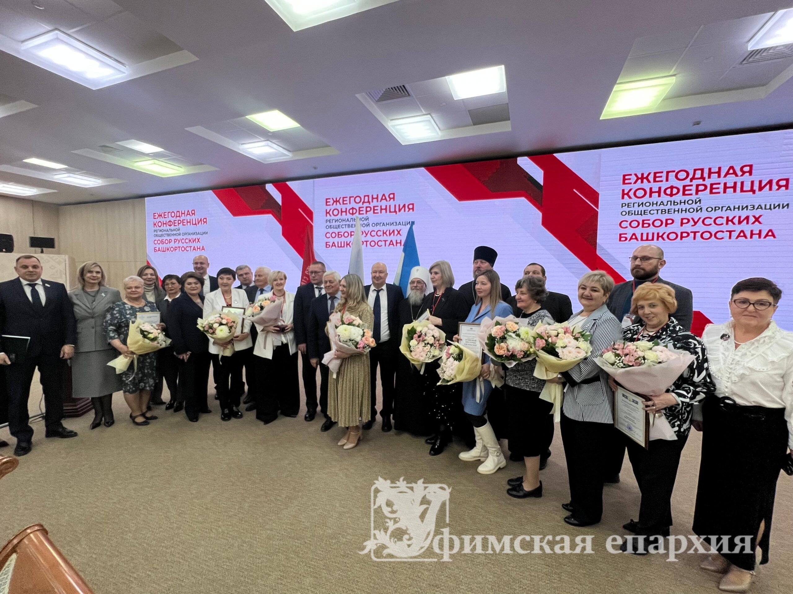 Состоялась ежегодная конференция РОО «Собор русских Башкортостана»: фото 2