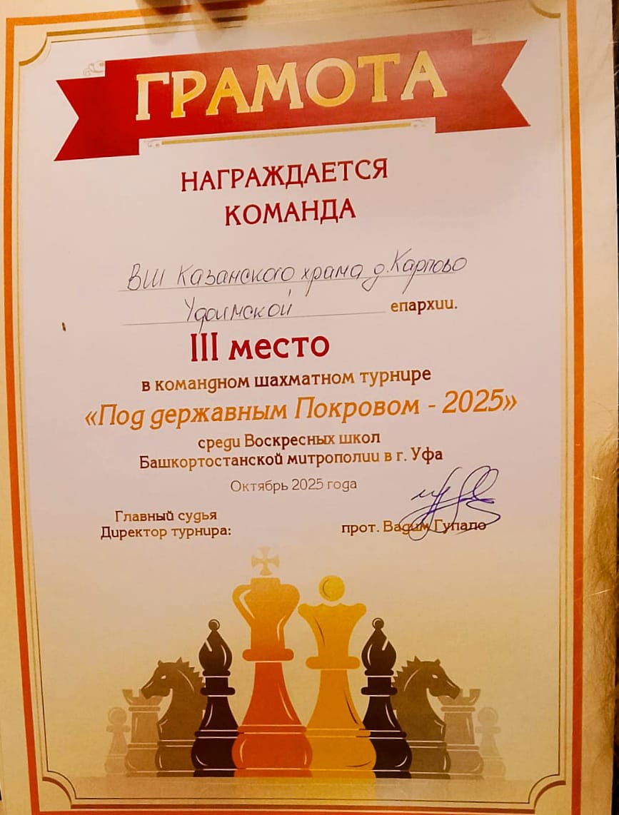 Октябрь в ВШ Богородице-Казанской храма д.Карпово: фото 5