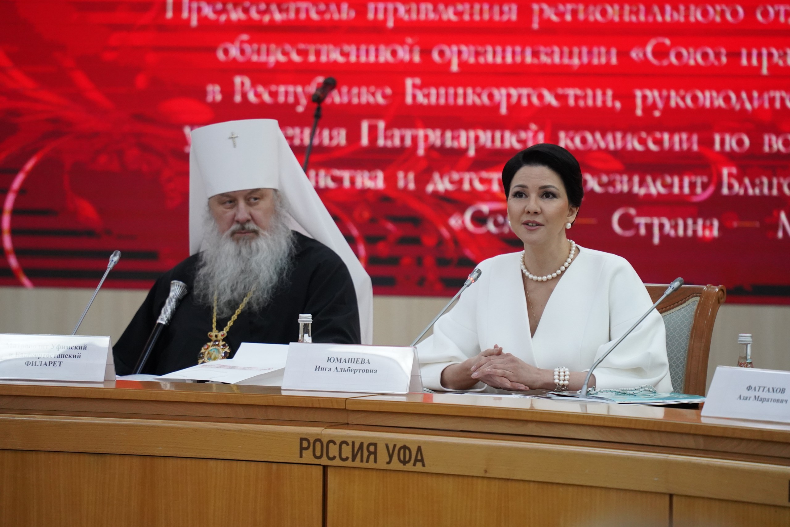 III православный форум «Жены-мироносицы России. Семья и служение»: фото 22