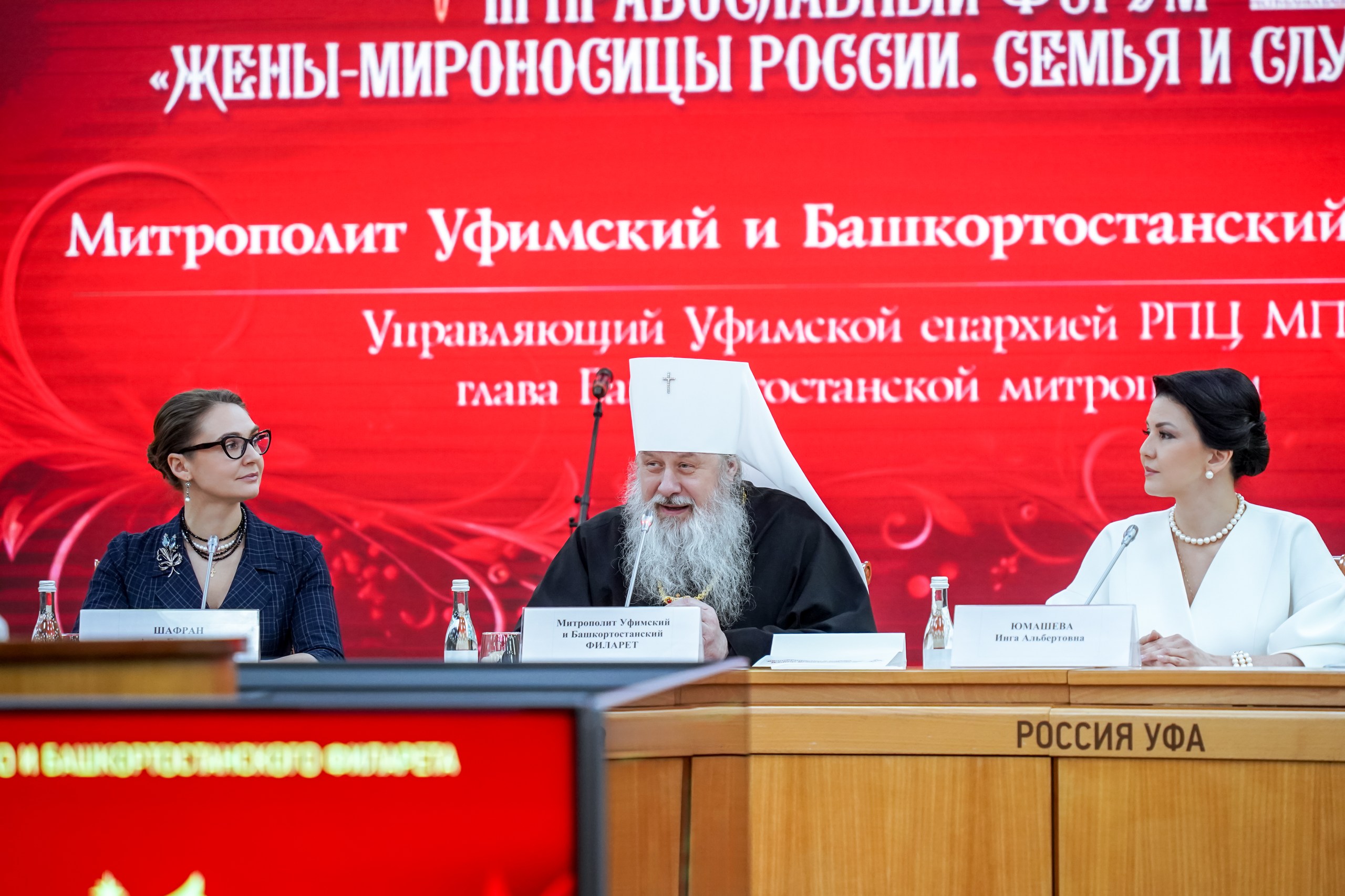 III православный форум «Жены-мироносицы России. Семья и служение»: фото 24