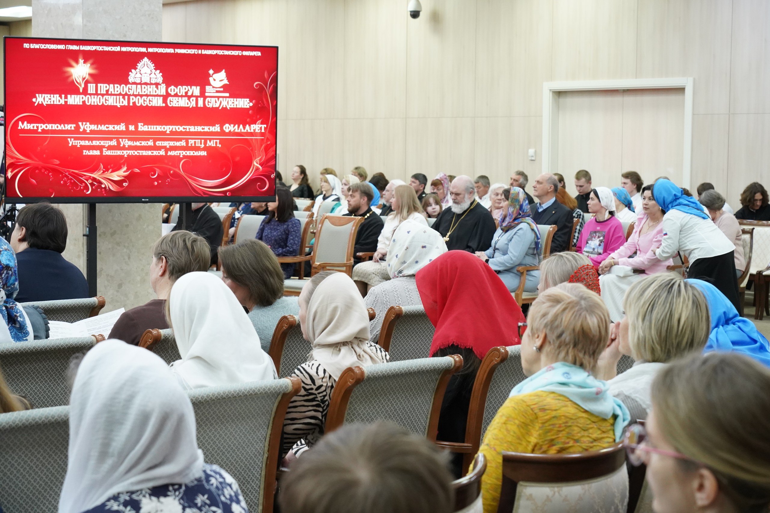 III православный форум «Жены-мироносицы России. Семья и служение»: фото 27