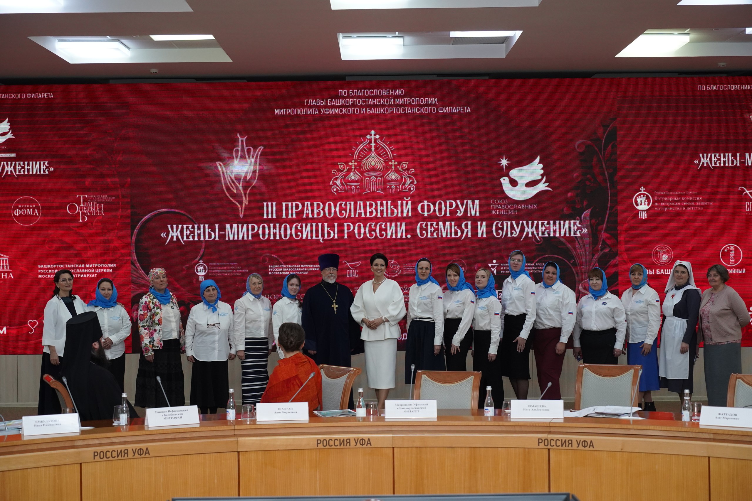 III православный форум «Жены-мироносицы России. Семья и служение»: фото 41